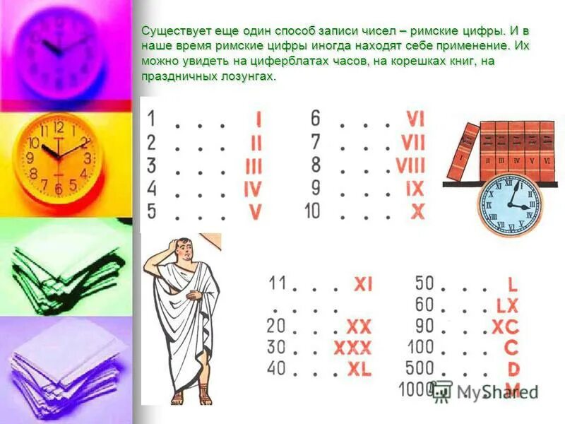 Способы записи чисел. Индийская система исчисления. Запись чисел в древней индии. Десятичная система счисления в древней индии. Способы записи цифр.