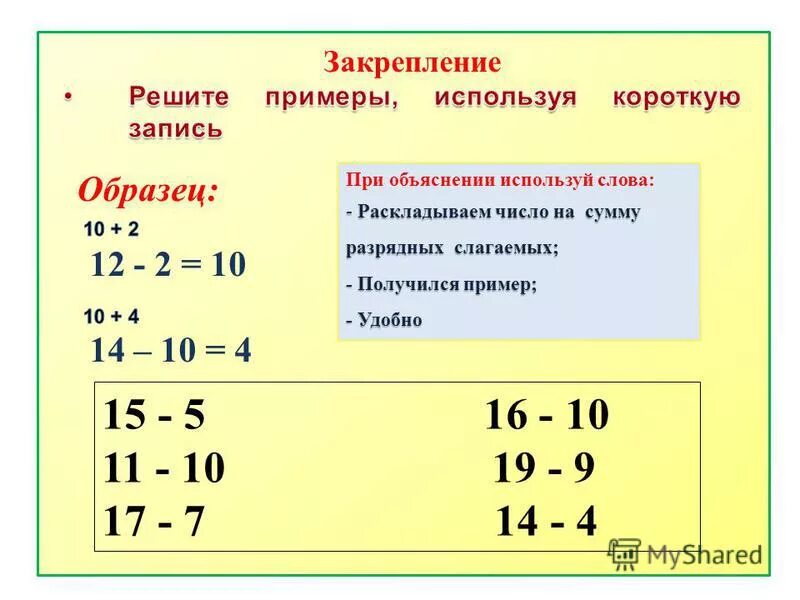 ❺ Наша начальная школа/подготовка к школе ❺: записи сообщества ВКонтакте