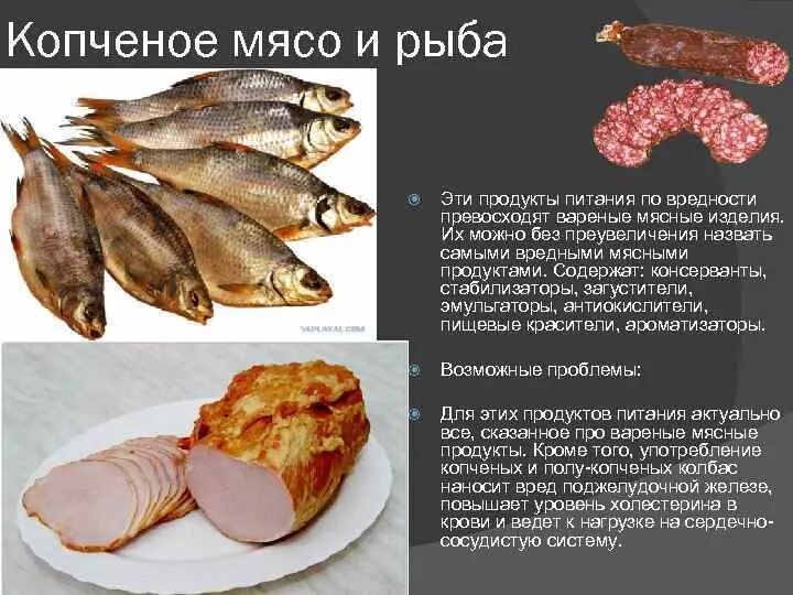 Копченое на диете. Копченое мясо и рыба. Копчение мяса и рыбы. Виды копченой рыбы. Рыба в рыбе копченая.