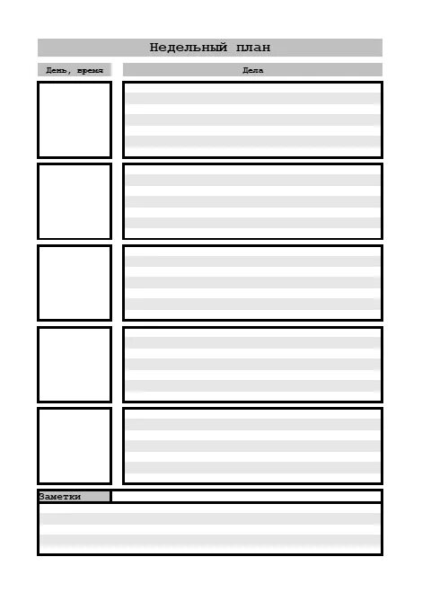 Еженедельник - Вариант № 1 Planner calendar, Calendar, Planner