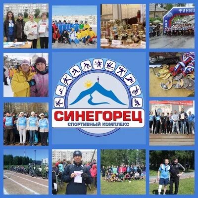 Девиз синегорцев. Спортивный комплекс Синегорец Баранчинский. МАУ КГО СШ Синегорец. Поселок Баранчинский школа 20. Баранча бассейн Синегорец.