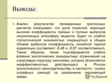 Вывод анализа внимания