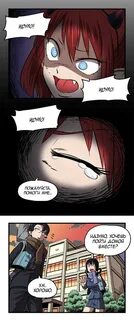 Succubus комикс