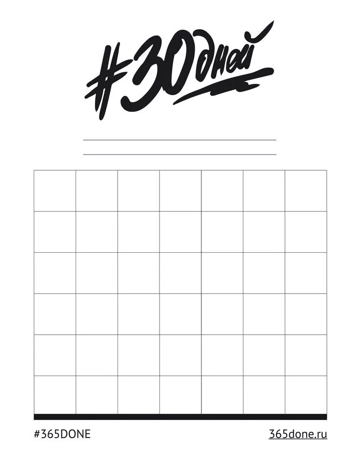 Календарь на 100 дней распечатать Remarkable 100 Day Countdown Calendar Printable Calendar template, Countdown cal