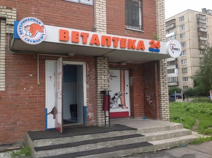 Центр коллонтай. Ветклиника коллонтай 11. ветклиника большевиков.
