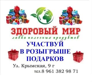 Здоровый мир псков