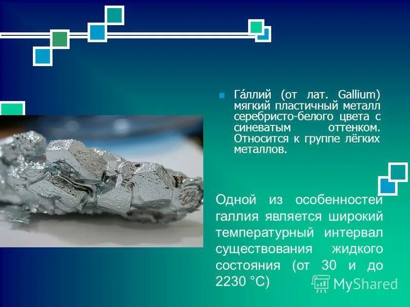 Почему некоторые металлы пластичные а некоторые хрупкие. Почему некоторые металлы пластичные а некоторые хрупкие