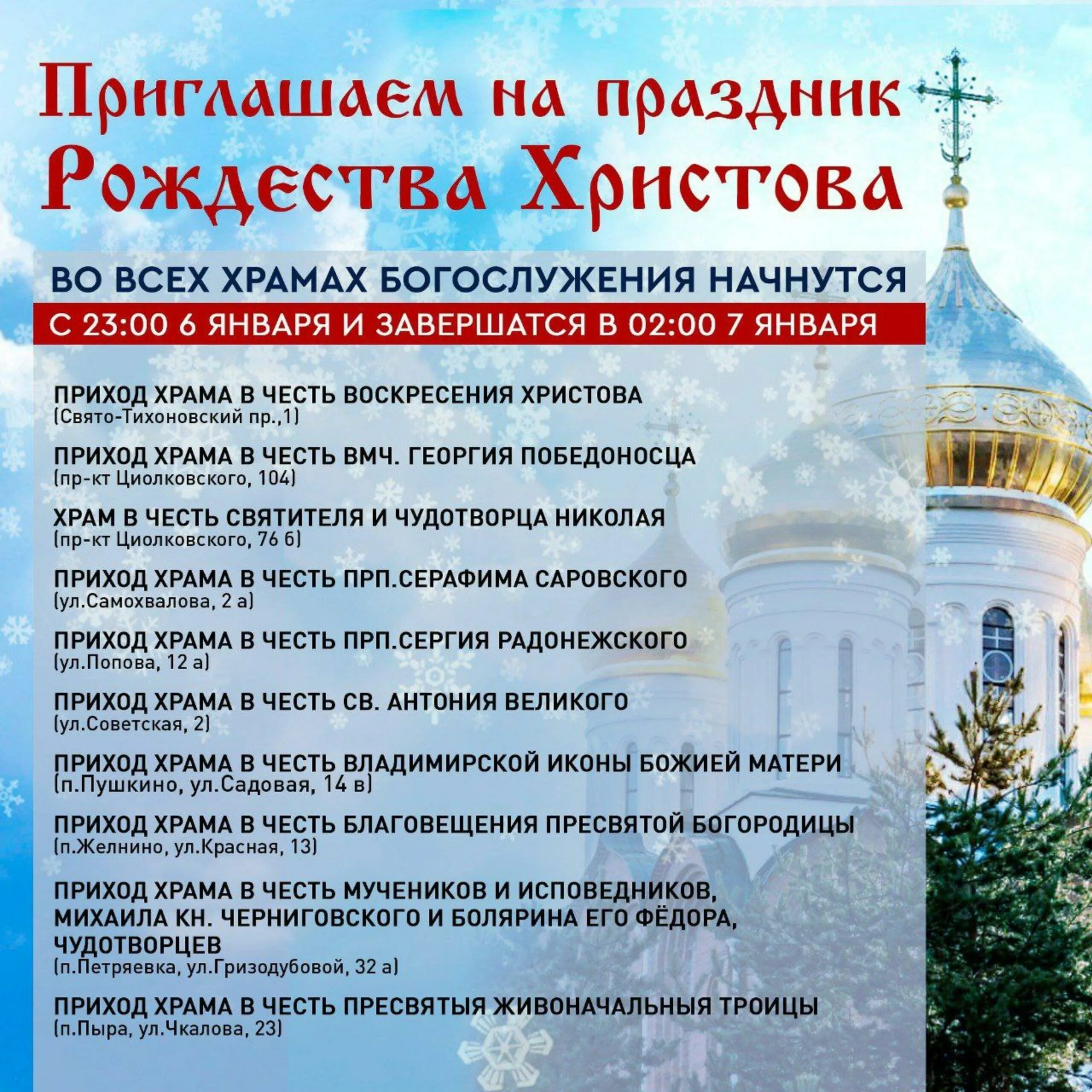 19.08 праздник церковный какой сегодня