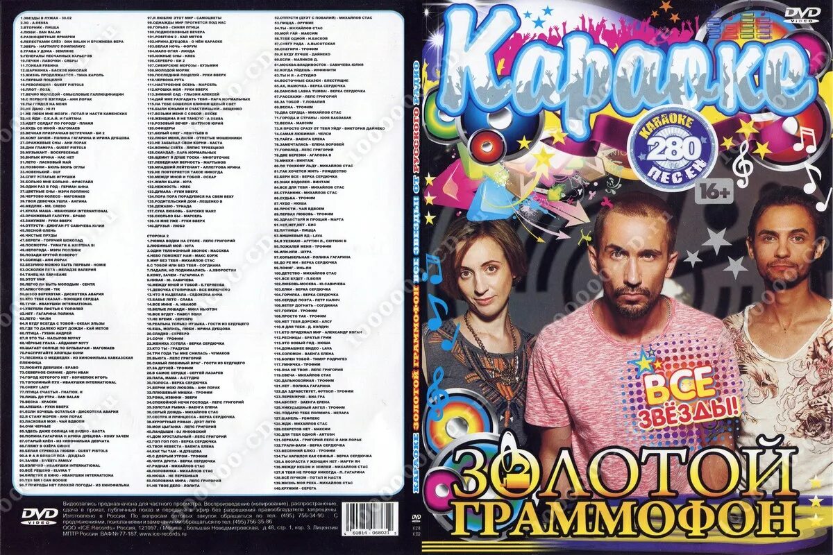 песни радио русский хит. русские хиты. логотипы радиостанций русский хит. песни радио русский хит. песни радио русский хит.