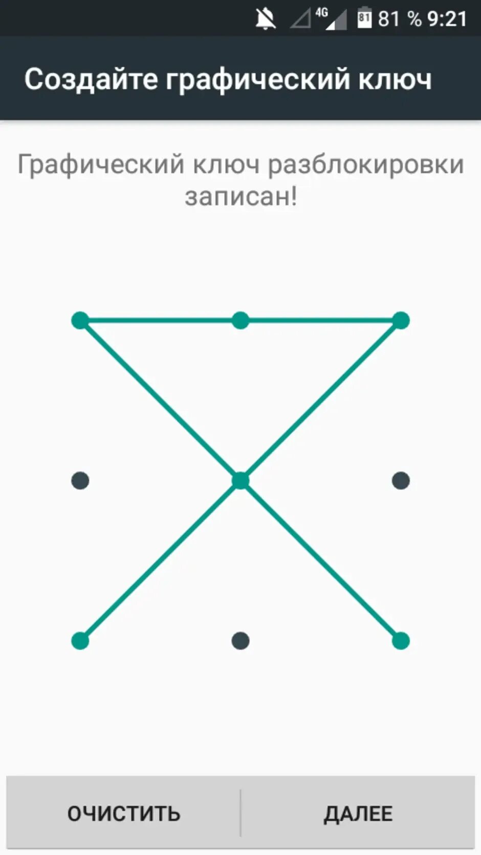 Как обойти графический ключ на андроиде. Блокировка графический ключ с андроида самсунг. Самые распространенные графические ключи самсунг. Сложные графические ключи для андроид. Пароли для графического ключа 3х3.