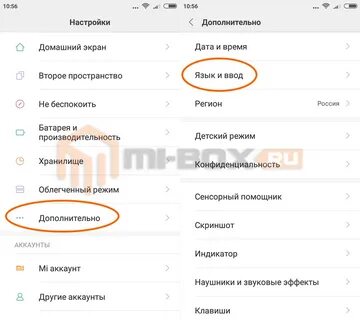 Как сделать клавиатуру на xiaomi