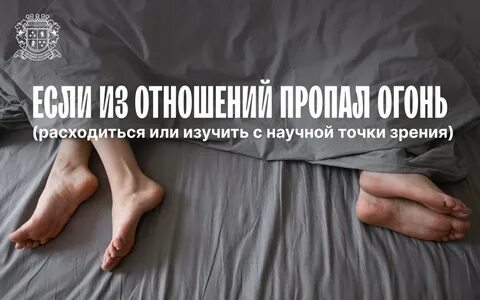 Что если парень в отношениях пропадает