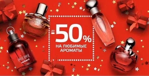 Парфюмерия sale