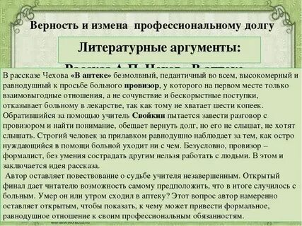 В аптеке чех