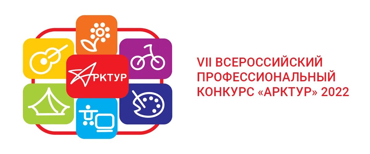 Арктур логотип. Система дополнительного образования детей. Конкурсы системы дополнительного образования детей. Эмблема дополнительного образования. Дополнительное образование детей.
