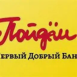 Банк добрый день