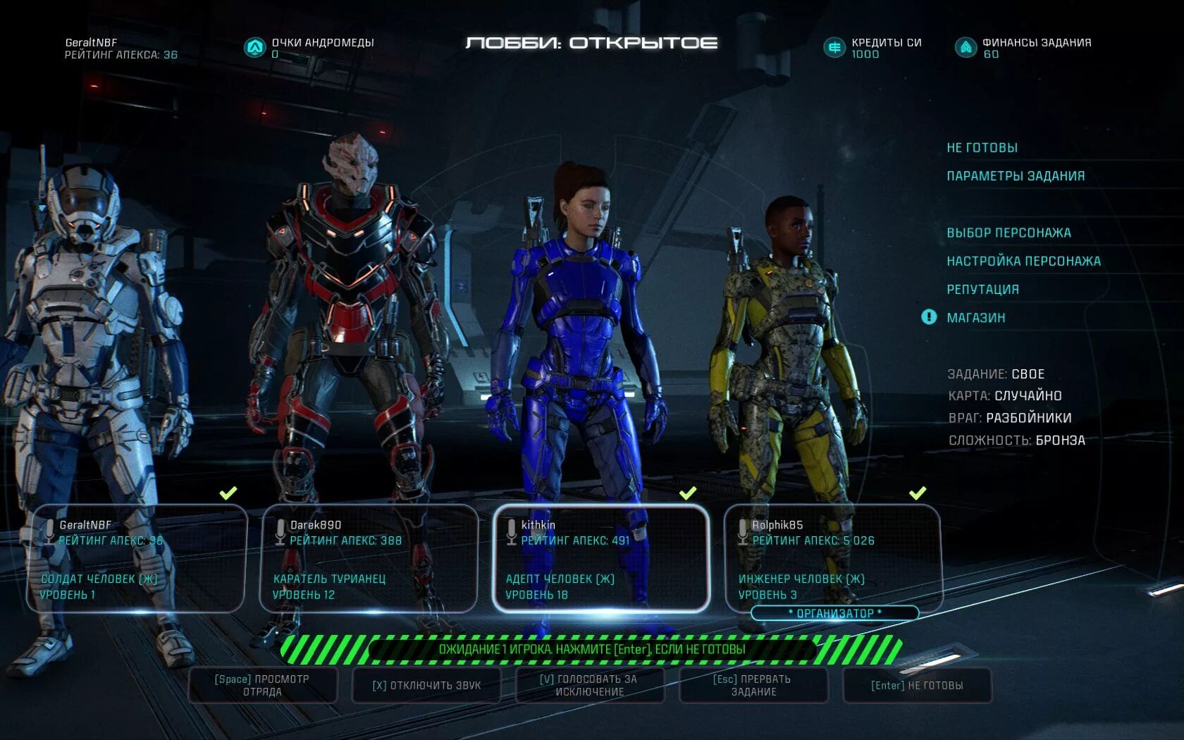 Читы andromeda. Mass effect andromeda команда. mass effect andromeda напарники. mass effect andromeda состав команды. отряд масс эффект андромеда.