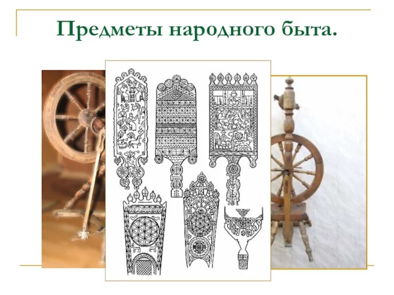 Урок изо 5 класс предметы народного быта. Урок изо 5 класс предметы народного быта