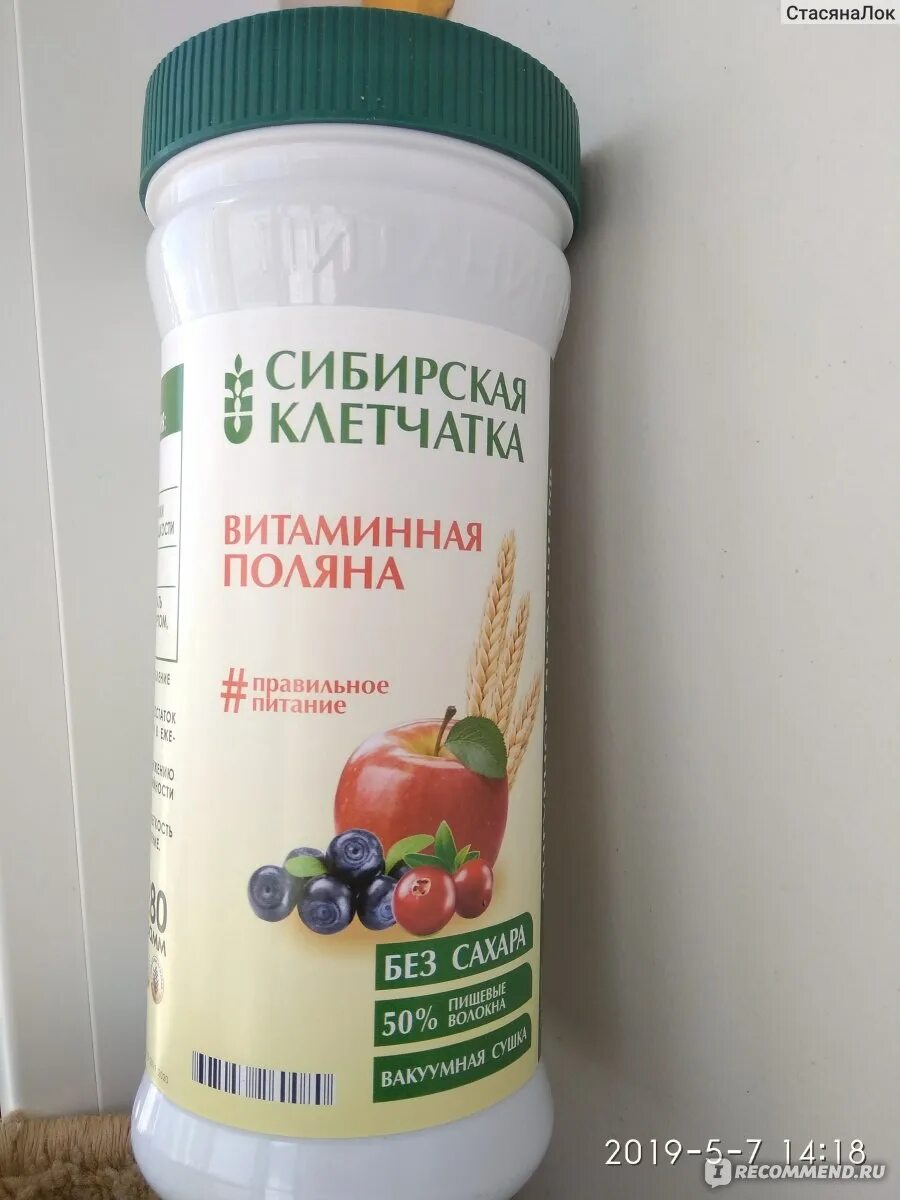 Клетчатка в пятерочке. Сибирская клетчатка в пятерочке. сибирская клетчатка витаминная поляна. клетчатка сибирская витаминная поляна 280г. из пятерочки сибирская клетчатка.