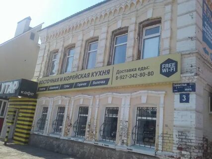 Стерлитамак 3