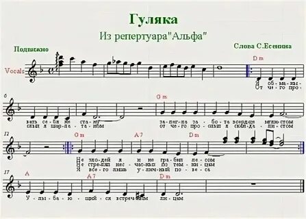 Озорной гуляка