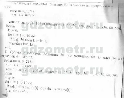 Босова 10 класс тесты
