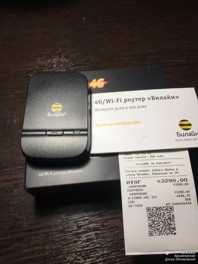 Роутер Билайн 4g. Роутер Beeline RX-22302. Документы о покупке роутера 2014. Гарантийный талон на роутер дом ру. Билайн купить 13