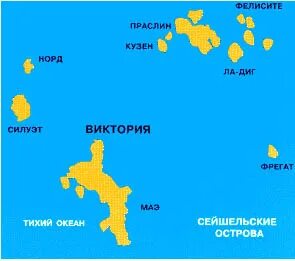 Сейшелы где это находится какая страна