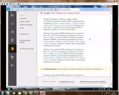 Код ошибки фсс