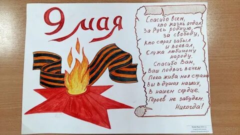 Рисунок для ветеранов легкий