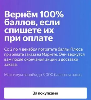 Чему равен 1 балл в верном