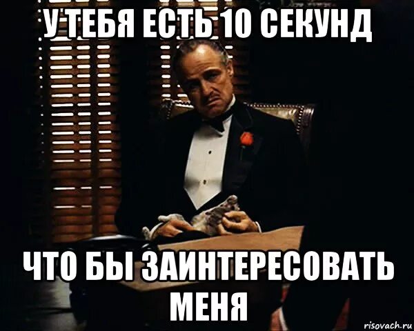 Отсчет гиф. Доминик торетто молитва. 10 секунд дай пожалуйста. 10 секунд пока мы мчимся я. 10 секунд дай пожалуйста.