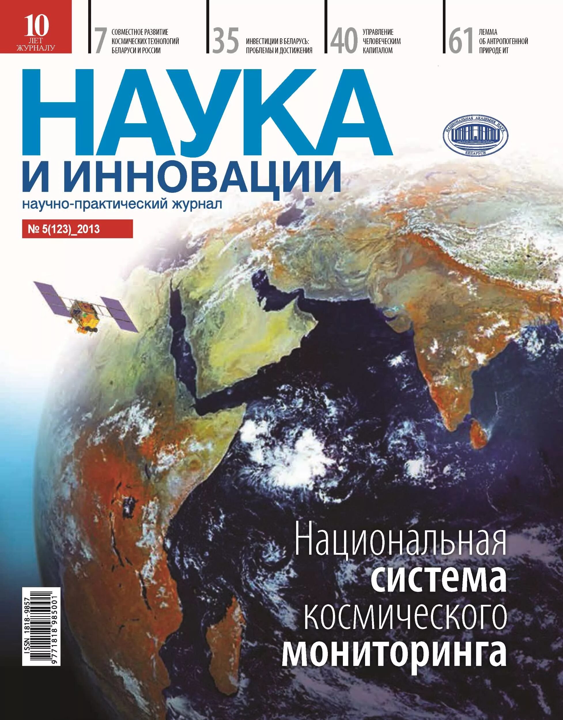 Издания научных книг. Научный журнал. Научно-популярные журналы. Журнал наука. Научно-популярное издание.