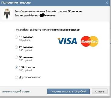 100 голосов