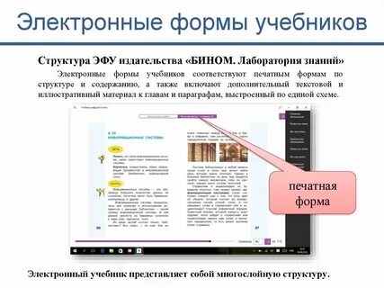 Теория электронного учебника