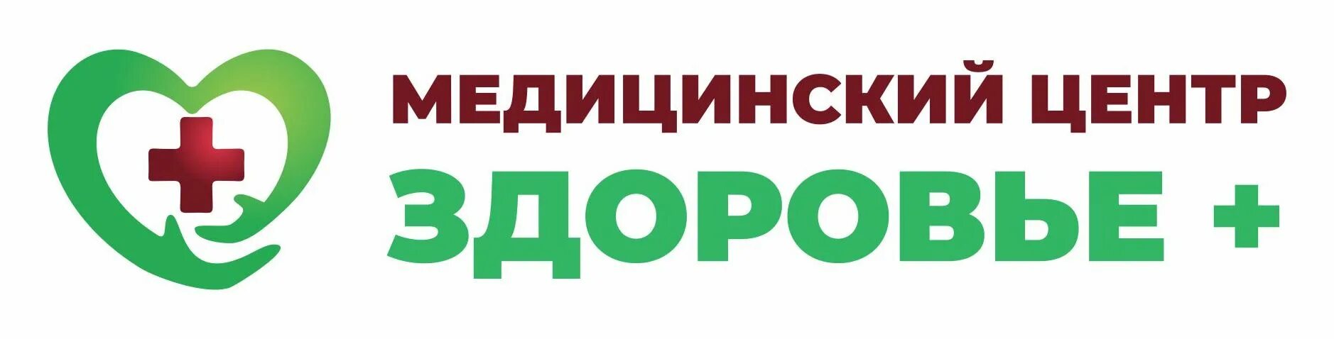 Номер медцентр здоровье. Центр здоровья. Медцентр здоровье. Медицинский центр здоровье картинки. Здоровье центр медицинский здоровье центр.