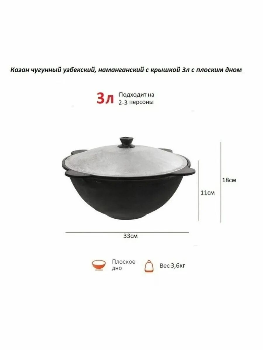 Казан 12 литров диаметр. Казан 12 литров чугунный диаметр. Казан 12 литров чугунный диаметр. Казан 12 литров диаметр. Казан чугунный 12 литров диаметр чертеж.