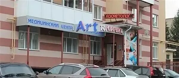 Клиники г альметьевска