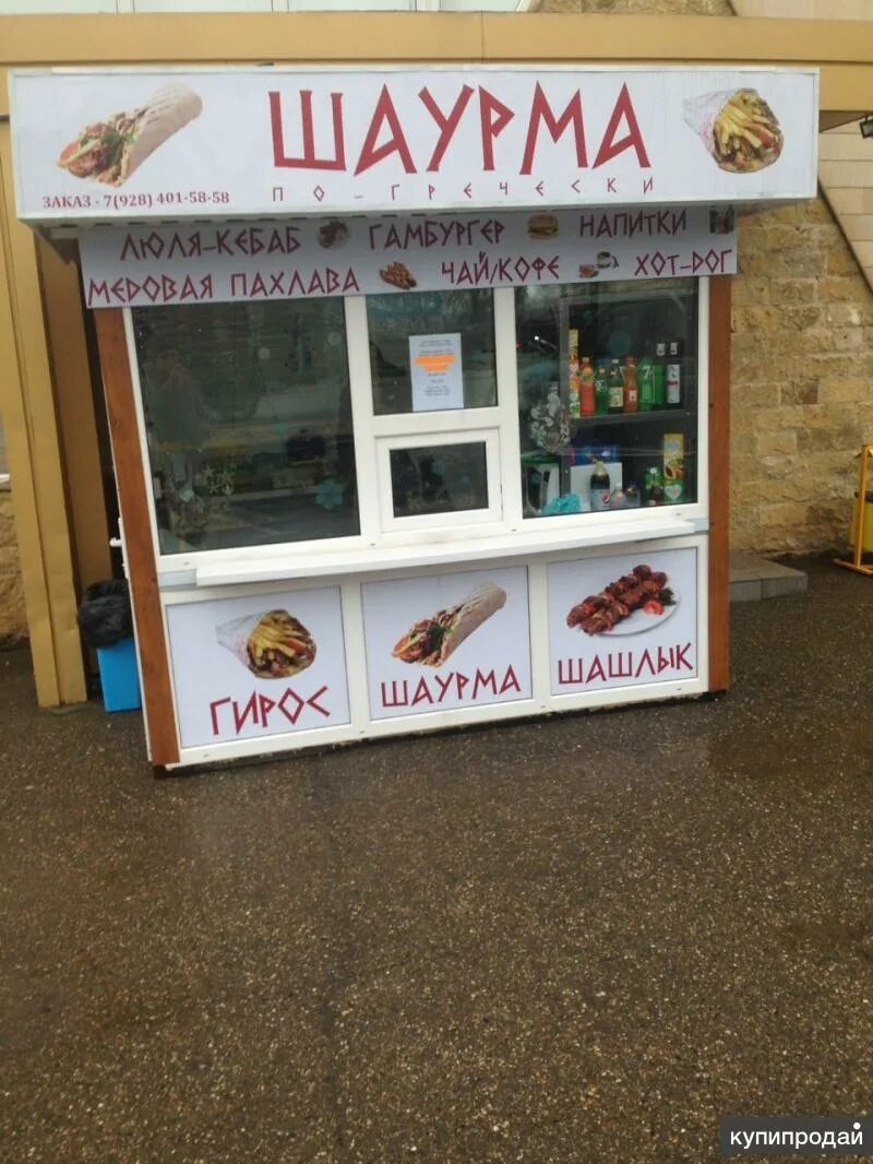 Павильон под шаурму. Шаурма место. помещение под шаверму. магазин под шаурму в аренду.