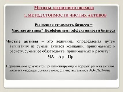 Величина чистых активов меньше