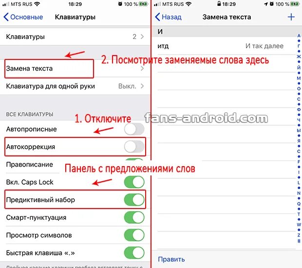 Как удалить т9 на айфоне. Как удалить слово из т9 айфон. как отключить т9 на айфоне. как убрать т9 на айфоне. как отключить т9 на айфоне 6.