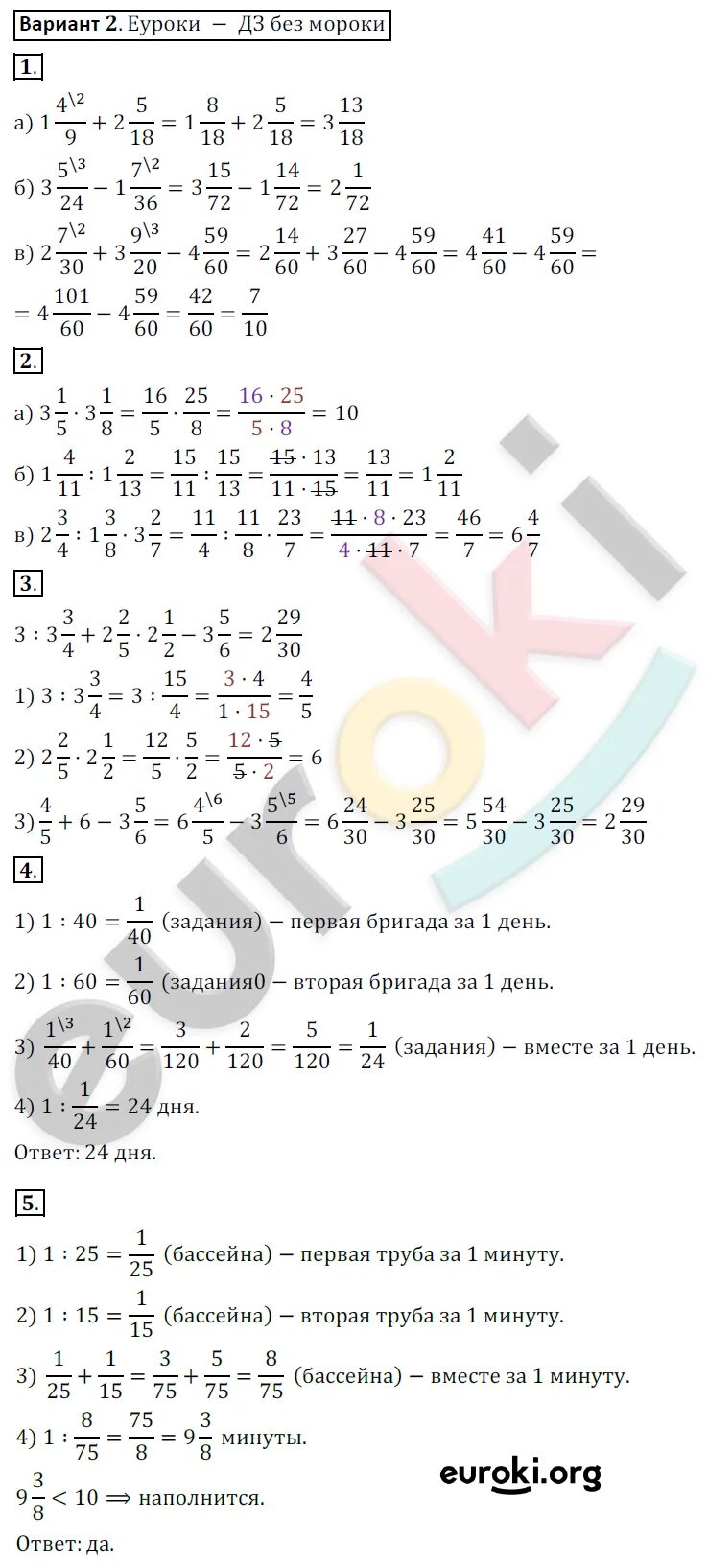 А 8 к 2 вариант 2. Гдз дидактический материал 5 класс математика потапов шевкин. дидактический материал по математике 5 класс потапов шевкин стр 44. контрольные задания по математике 5 потапов. математика 5 класс вариант 2.
