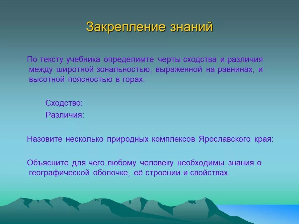 Какое значение имеет география для человека. Круговорот веществ и энергии. Круговорот веществ и энергии в географической оболочке. Круговорот в географической оболочке. Круговороты в географической оболочке 7 класс.