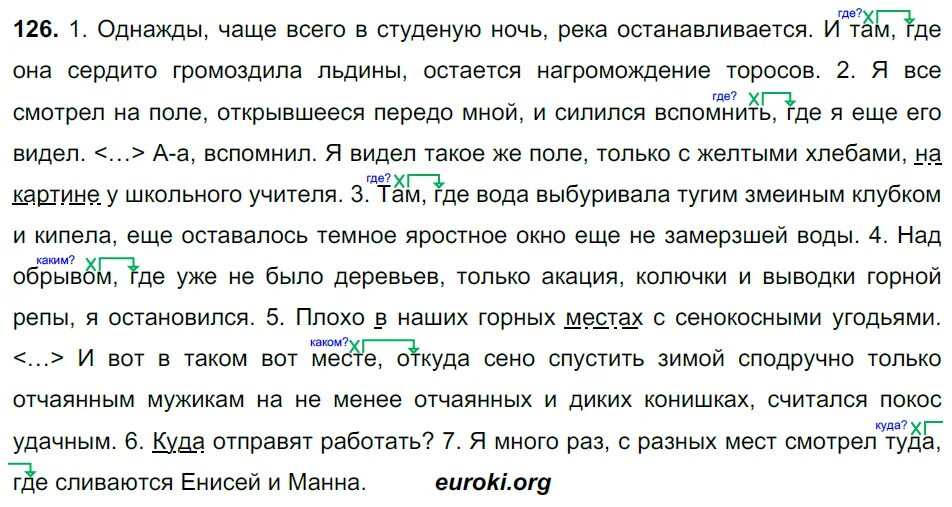 Ладыженская 6 класс 126. Однажды чаще всего в студеную ночь. Русский язык 9 класс ладыженская упражнение 126. Однажды чаще всего в студеную. Русский русский язык 9 класс.