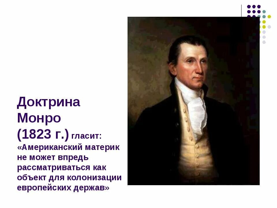 Провозглашение монро в сша. Доктрина монро 1823 кратко. Дж вандерлин 1847. − провозглашение доктрины монро в сша. 1823 доктрина монро сша.