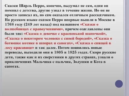 Сочинение кот в сапогах 2 класс