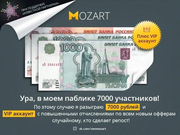 Как получить 7000 рублей. 7000 руб. 7000 рублей. 7000 рублей фото. новые 7000 рублей.