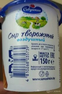Творожный сыр савушкина