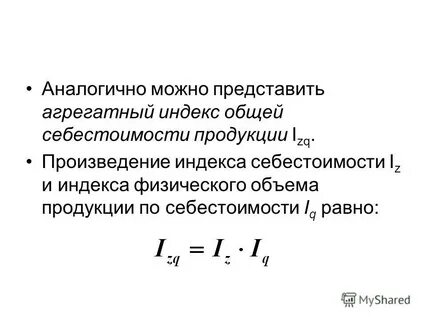 Сумма произведений индексов