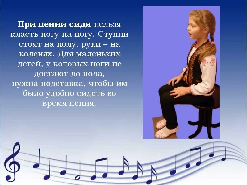 Факты о хоре. Высказывания о пении. Его пение неизменно производило. Его пение неизменно производило. Церковные духовные песнопения.